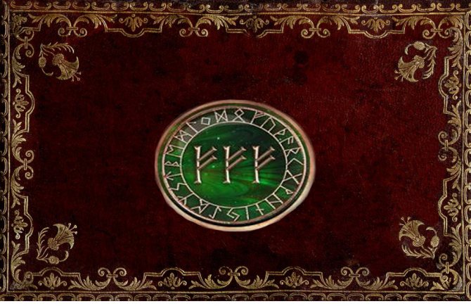 амулет с феху