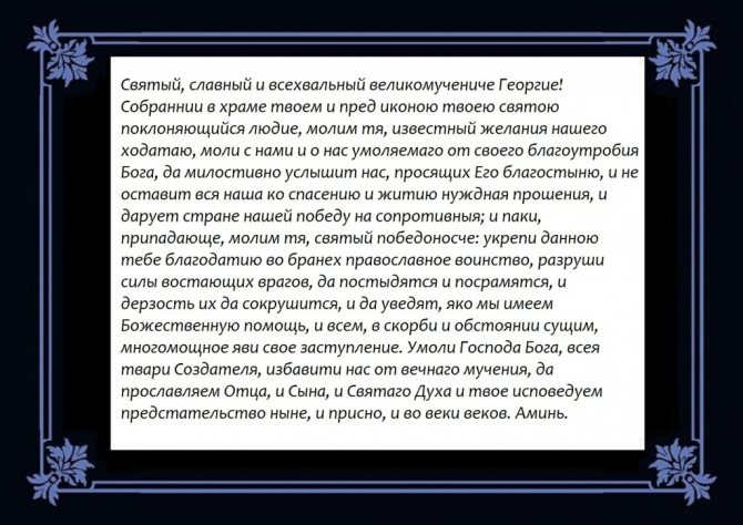 Четыре сильных текста молитв на победу в соревнованиях и к кому обращаться