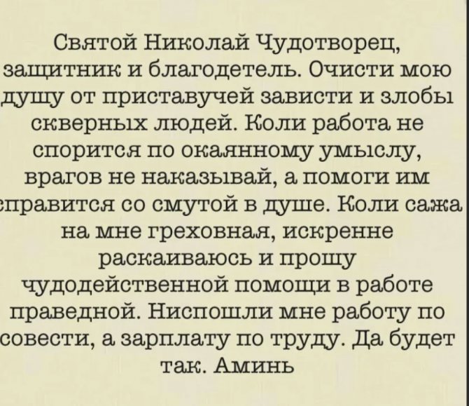 Четыре сильных текста молитв на победу в соревнованиях и к кому обращаться
