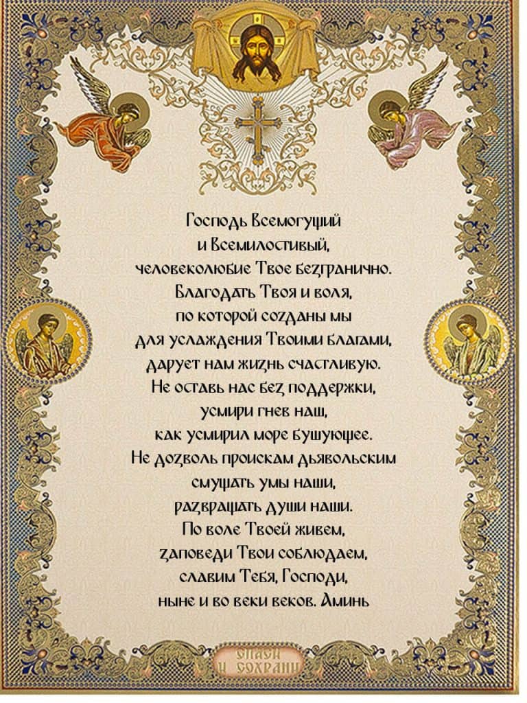 Четыре сильных текста молитв на победу в соревнованиях и к кому обращаться
