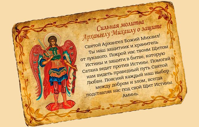Четыре сильных текста молитв на победу в соревнованиях и к кому обращаться