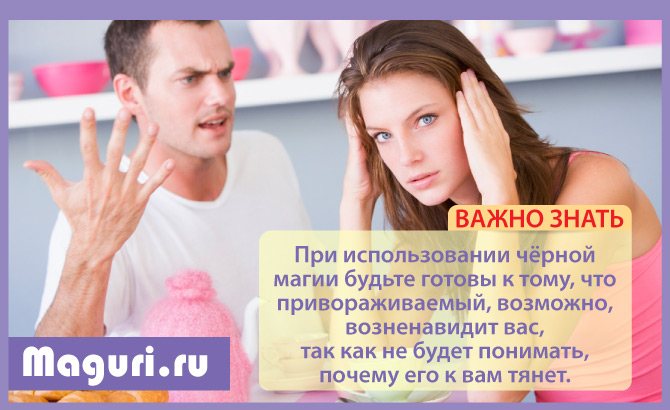 Ненависть