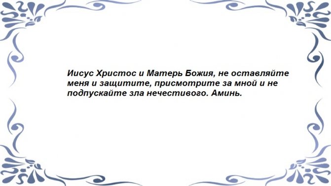 От неприятных знакомств