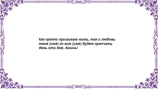С красной нитью