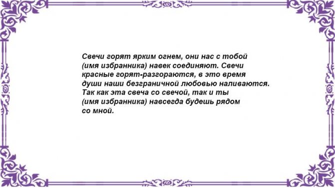 Со свечами