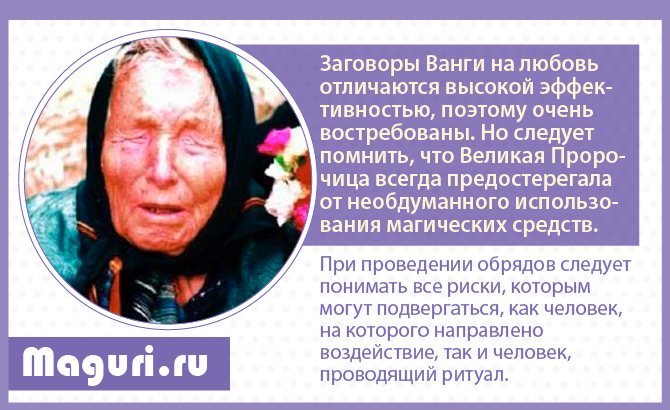 Ванга